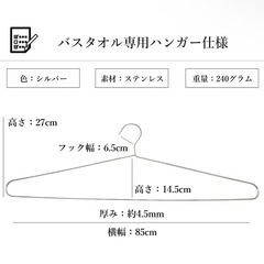 KUENTAI ステンレスハンガー　バスタオルハンガー　5本セットの画像