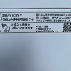 洗濯機　
SHARP EG-GV9G 9.0kg  の画像