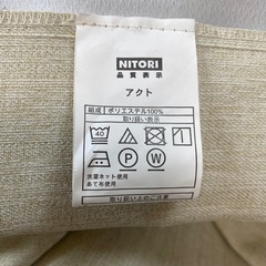 ニトリ　カーテン　アクト　の画像