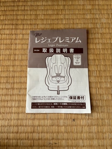 【使用1回】 マムズキャリー レジェプレミアム チャイルドシート