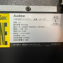12本ワインセラー　No.3931　Audew　JC-33C　2019年製　【リサイクルショップどりーむ荒田店】の画像