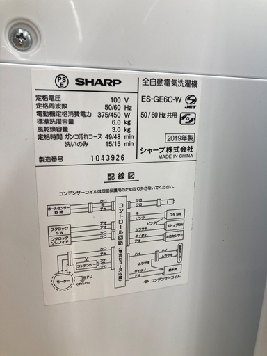 【トレファク イオンモール常滑店】全自動洗濯機 SHARP ES-GE6C 2019年製をご紹介！