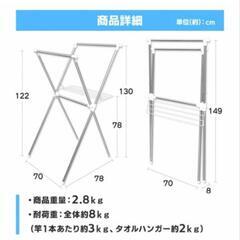 アイリスオーヤマの室内物干しの画像