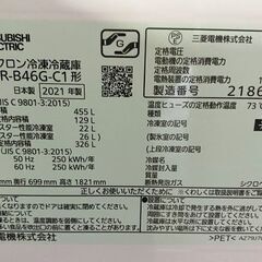 高年式!2021年製! 三菱電機/MITSUBISHI 5ドア 455L 冷蔵庫 MR-B46G-C1 右開き グレイングレージュ 中古家電 店頭引取歓迎 R9784の画像