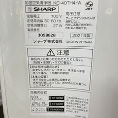 空気清浄機　No.3957　シャープ　2021年製　KC-40TH4-W　【リサイクルショップどりーむ荒田店】の画像