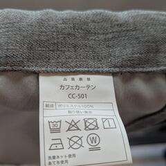 無印｜つっぱり棒2点とカーテンの画像