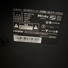 山善 テレビ チューナーレス 液晶 4K 50インチ ネット動画対応 地上波受信なし QRH-50TL4K ジャンク品 画面割れ の画像