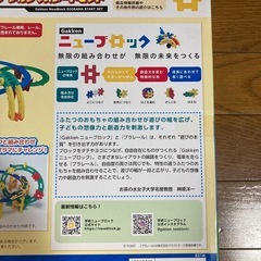 ニューブロックプラレールの画像