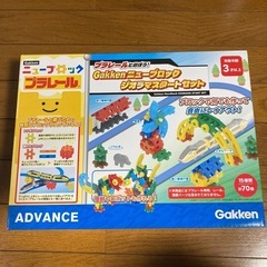 ニューブロックプラレール