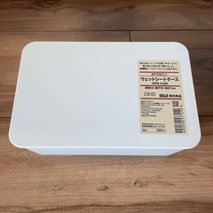 無印良品 ウェットシートケース