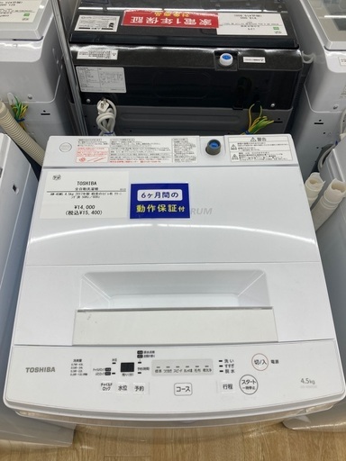 【トレファク イオンモール常滑店】全自動洗濯機 TOSHIBA AW-45M5 2017年製をご紹介！