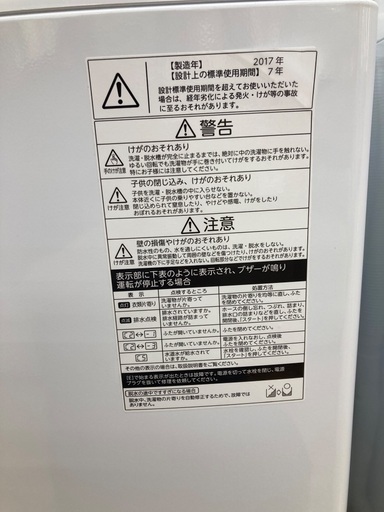【トレファク イオンモール常滑店】全自動洗濯機 TOSHIBA AW-45M5 2017年製をご紹介！