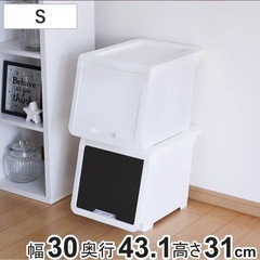 収納ケース フタ付き ロッキンポッド S 収納ボックス ２つ