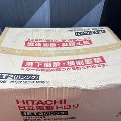 【未使用】日立 HITACHI 1ET2 電動トロリ【ハンズクラフト佐賀】の画像