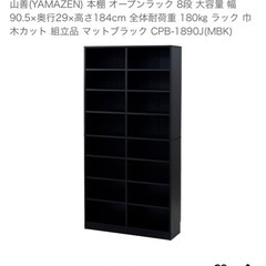 本棚  ブラックの画像
