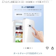 【最終値下げ】【新品・未開封】車載対応 小型冷蔵庫 12Lの画像