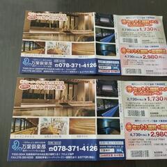 神戸ハーバーランド温泉　万葉倶楽部　
日帰り割引入館券2枚【お取...