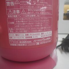 タイガー 電気ケトル 2013年製 PCG-A080【モノ市場東浦店】41の画像