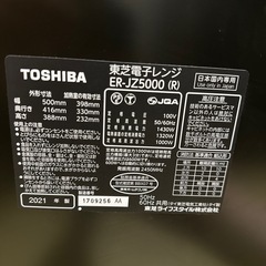 TOSHIBA 電子レンジ　美品
の画像