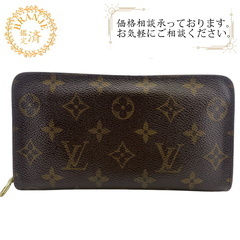 ルイヴィトン LOUIS VUITTON 長財布 モノグラム ポルトモネジップ