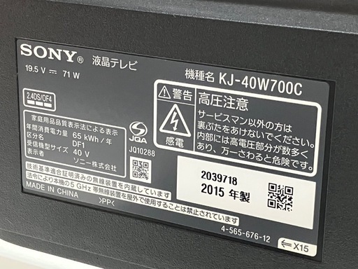 A2507-201 SONY 液晶テレビ KJ-40W700C 2015年製 40インチ 地上波のみ視聴確認済み キズ 汚れあり SONY BRAVIA KJ-40W700C [40インチ] 価格比較 - 価格.com