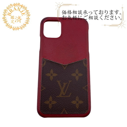 ルイヴィトン LOUIS VUITTON 携帯ケース モノグラム iPhone
