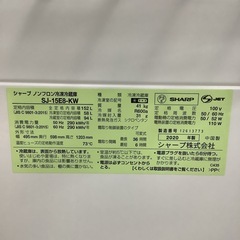 SHARP   シャープ　冷蔵庫　SJ-15E8-KW  2020年製  152Lの画像