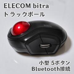 ELECOM 小型トラックボール bitra 本体のみ