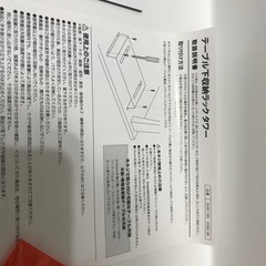 Yamazaki テーブル下収納ラック 　タワーの画像