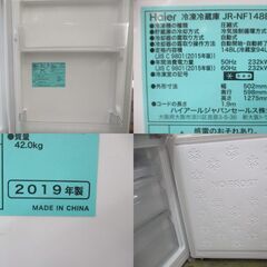 G∀199 冷蔵庫 Haier JR-NF148B 2019年製 ホワイト 148L 中古品 ハイアール 検：２ドア冷蔵庫 冷凍冷蔵庫の画像