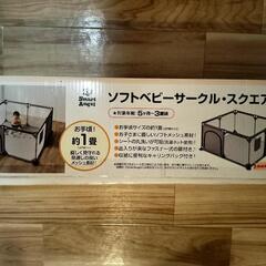 西松屋ベビーサークルの画像