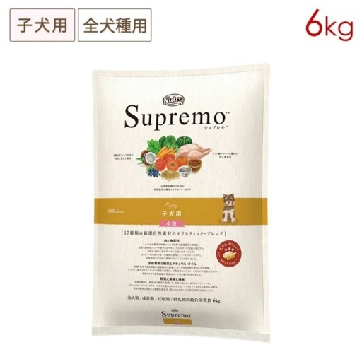 シュプレモ子犬用6kg
