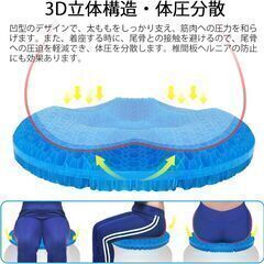 ゲルクッション 円座クッション ドーナッツクッション 座布団 クッション 椅子 体圧分散 二重 立体構造 滑り止め 通気性 耐久性 オフィス 在宅ワーク 運転席 車椅子に適用 厚くするカバー付きの画像