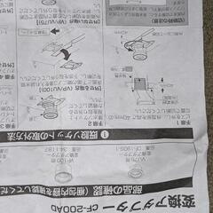 リクシルの便器排水変換アダプターの画像