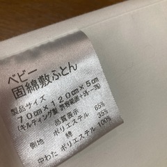 ベビー敷布団(マット)、シーツほか の画像