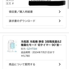 冷風扇 冷風機 静音 3段階風量&2種霧化モード 切 タイマー 卓上クーラー の画像