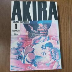 AKIRA