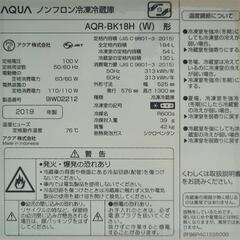 ２～３人向け🙆AQUA　2019　184L　の画像