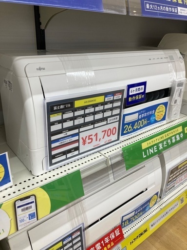 【トレファク イオンモール常滑店】ルームエアコン 富士通ゼネラル AS-D568KS2 2018年製をご紹介！