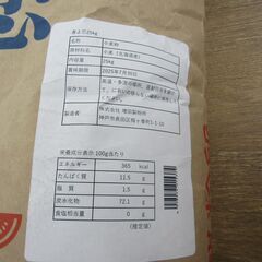 強力粉  北海道産 春よ恋　増田製粉所 業務用小麦粉 25㎏  小麦後の画像