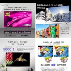55型 壁掛け対応 テレビ 4K マクスゼンの画像