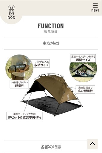 DOD】 サカナシェード2 (ふぅ) 那須塩原のその他の中古あげます