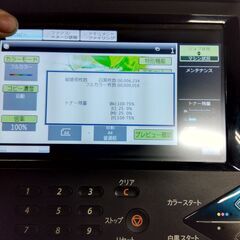 【中古】【SHARP】複合機　MXC302W 管番:RCE-41854の画像