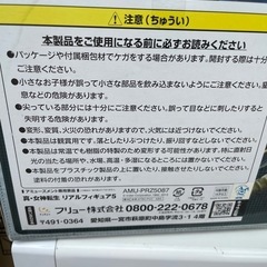 真　女神転生　サタン　フリュー　プライズの画像