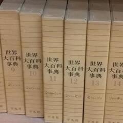 世界大百科事典の画像