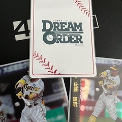 ドリームオーダー佐藤輝明ssp UR SRセットの画像