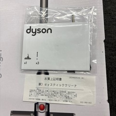 ダイソンスティッククリーナーの画像