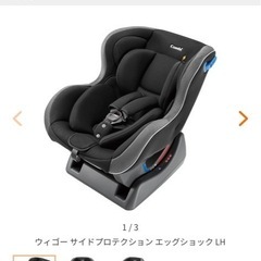 コンビ　チャイルドシートの画像
