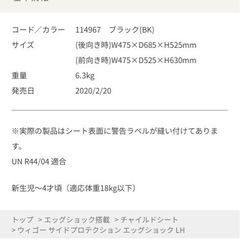コンビ　チャイルドシートの画像