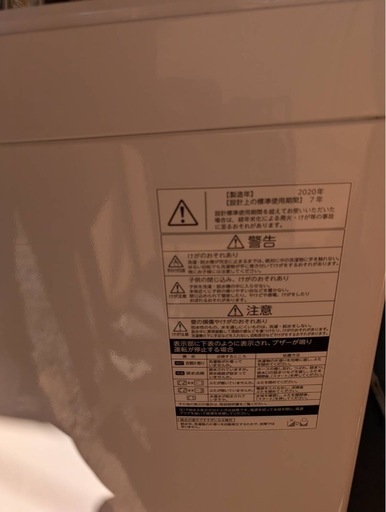 美品　東芝　洗濯機　4.5㍑　2020年式